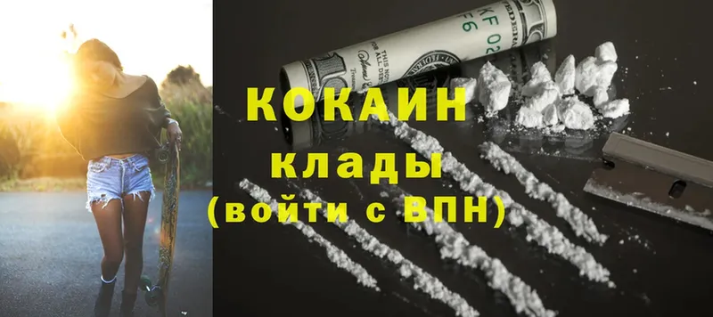 COCAIN 97% Дятьково